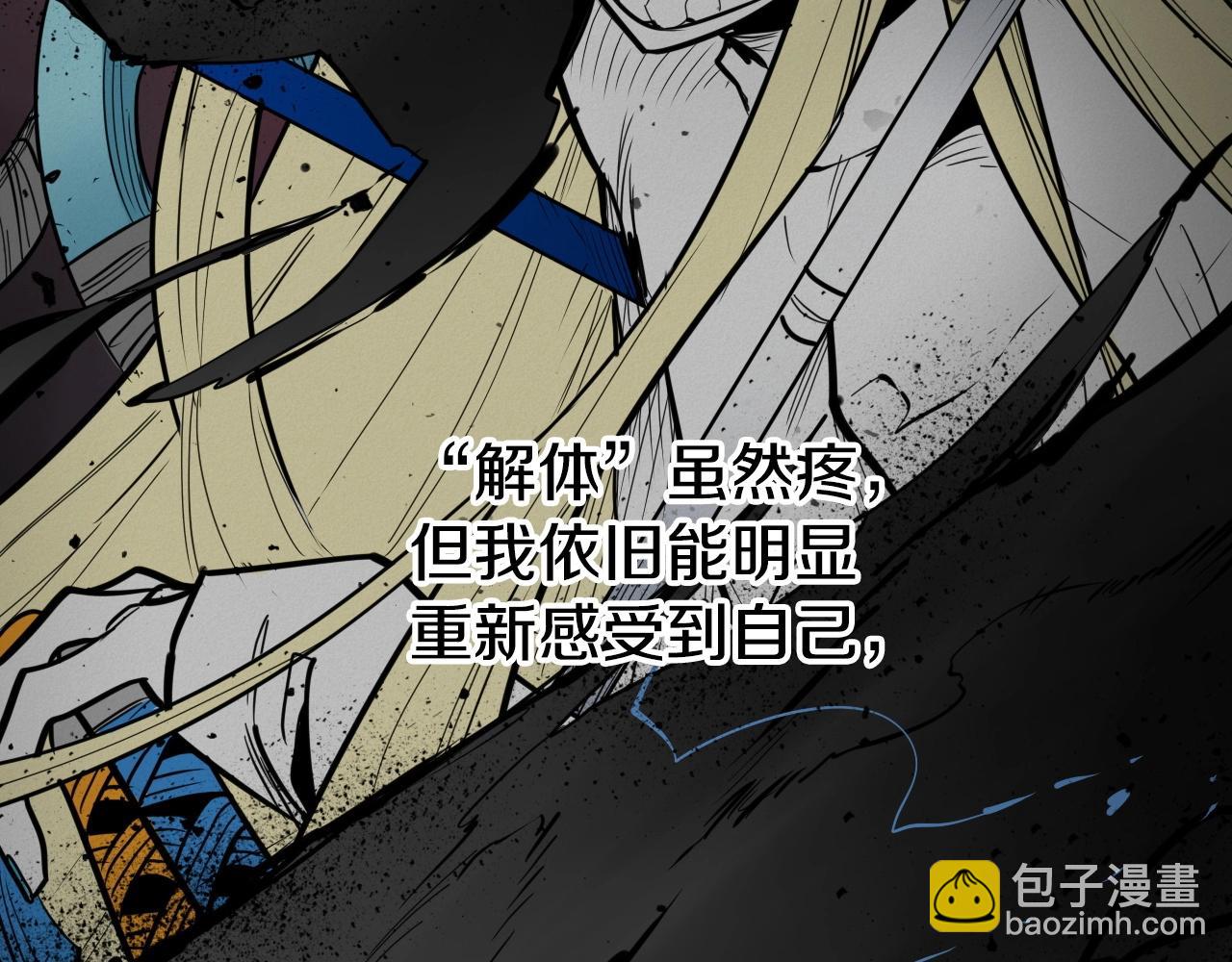 🍻泛泛之辈 第236话 五感抽离 第6页