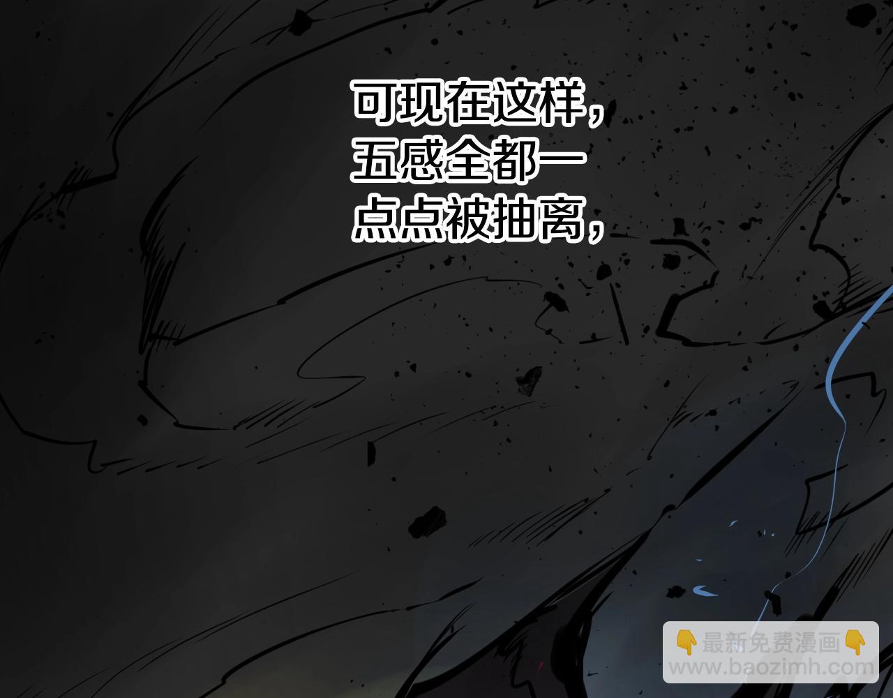 🍻泛泛之辈 第236话 五感抽离 第8页