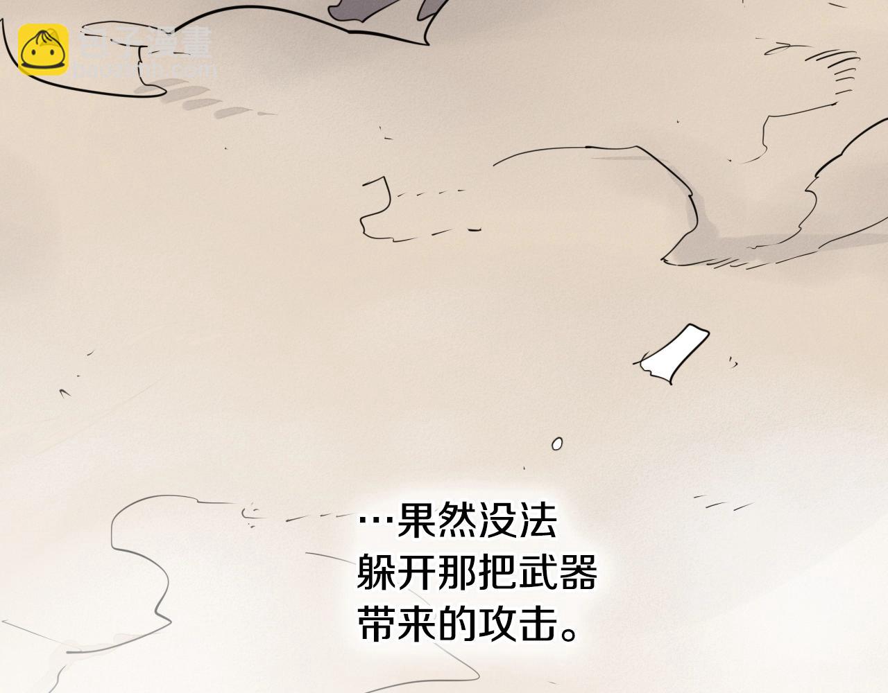 🍻泛泛之辈 第238话 剑舞 第10页