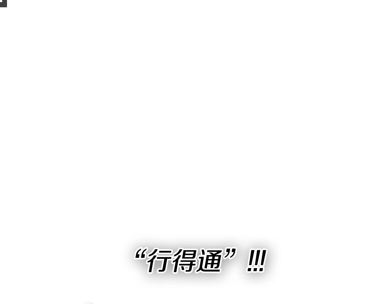 🍻泛泛之辈 第238话 剑舞 第13页