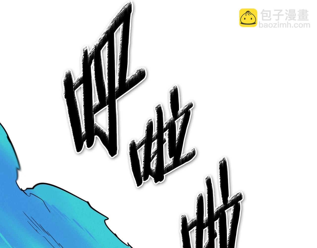 🍻泛泛之辈 第238话 剑舞 第16页