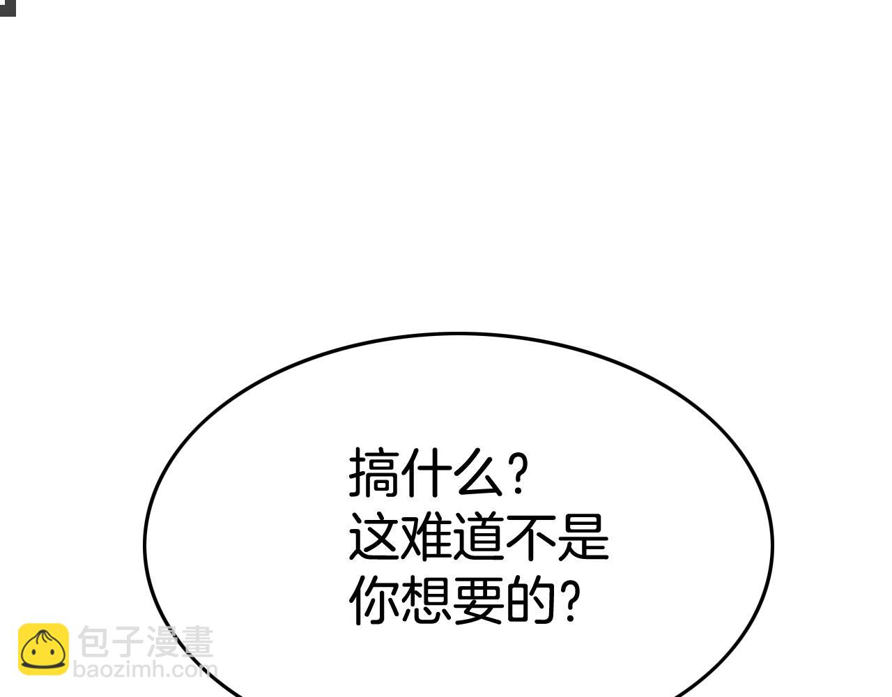 🍻泛泛之辈 第238话 剑舞 第23页