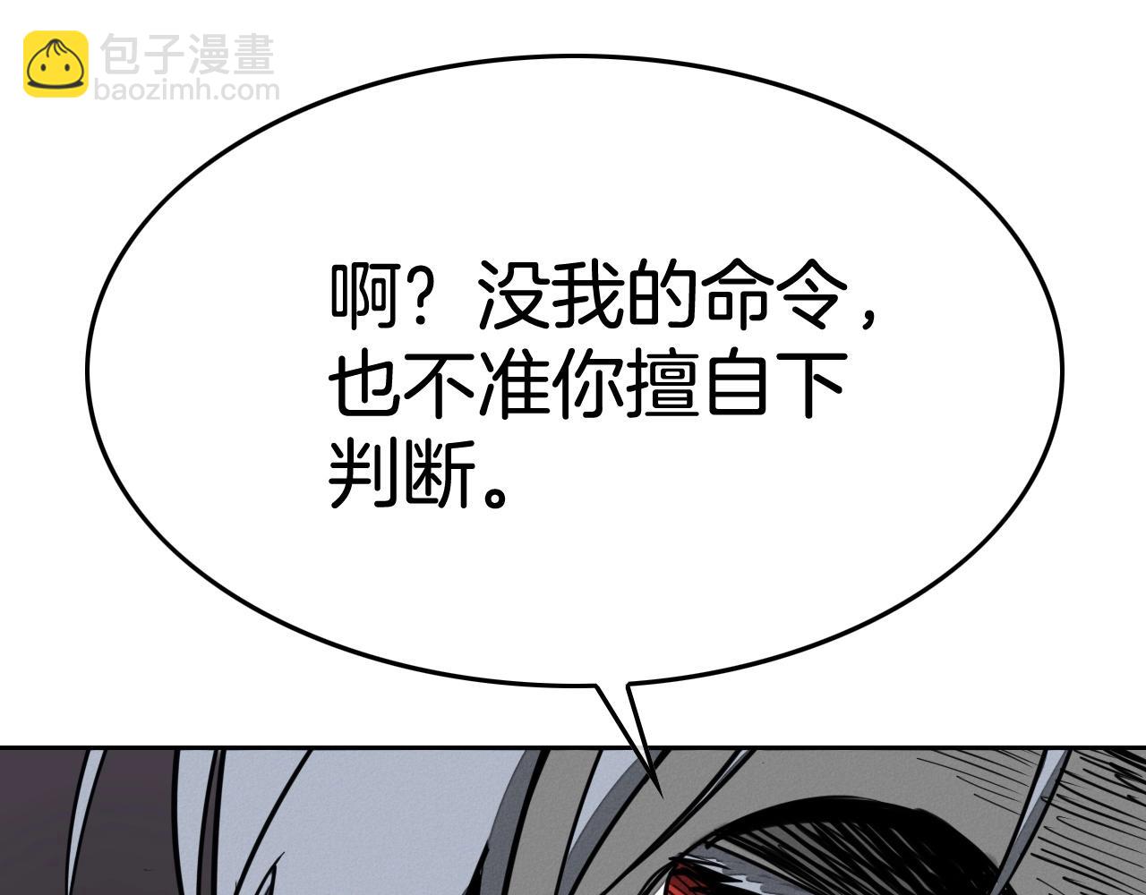 🍻泛泛之辈 第238话 剑舞 第28页