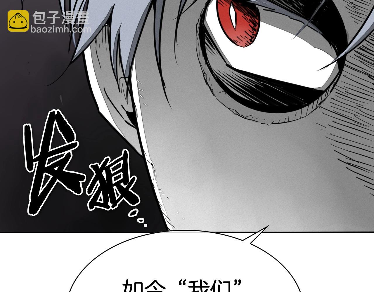 🍻泛泛之辈 第238话 剑舞 第29页