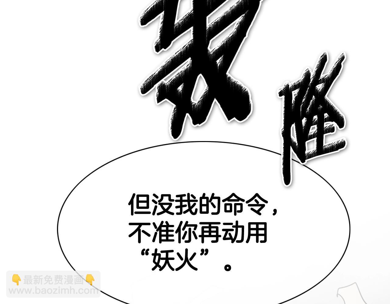 🍻泛泛之辈 第238话 剑舞 第3页