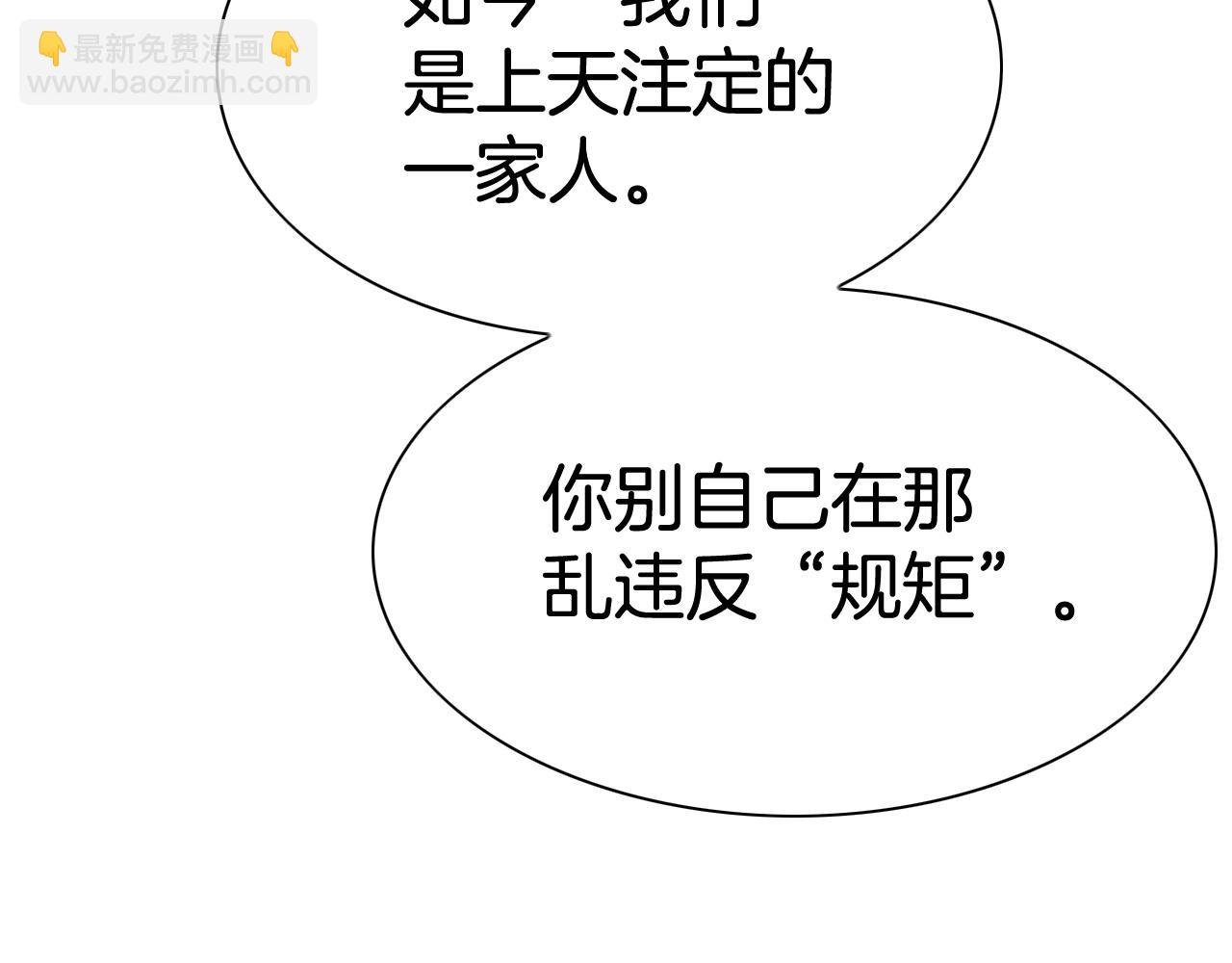 🍻泛泛之辈 第238话 剑舞 第30页