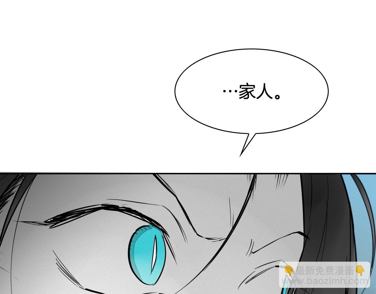 🍻泛泛之辈 第238话 剑舞 第32页