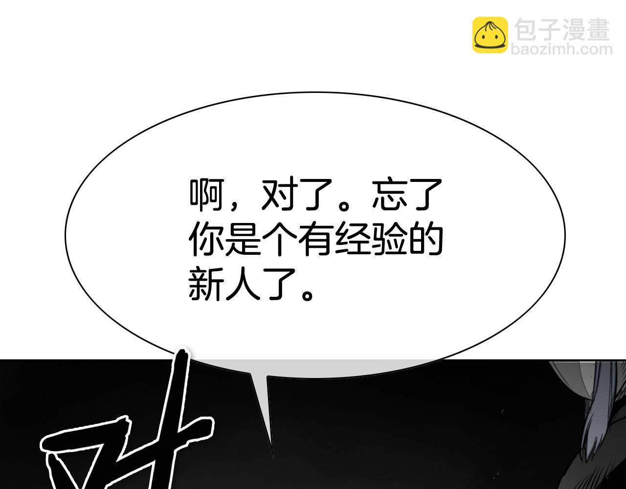 🍻泛泛之辈 第238话 剑舞 第34页