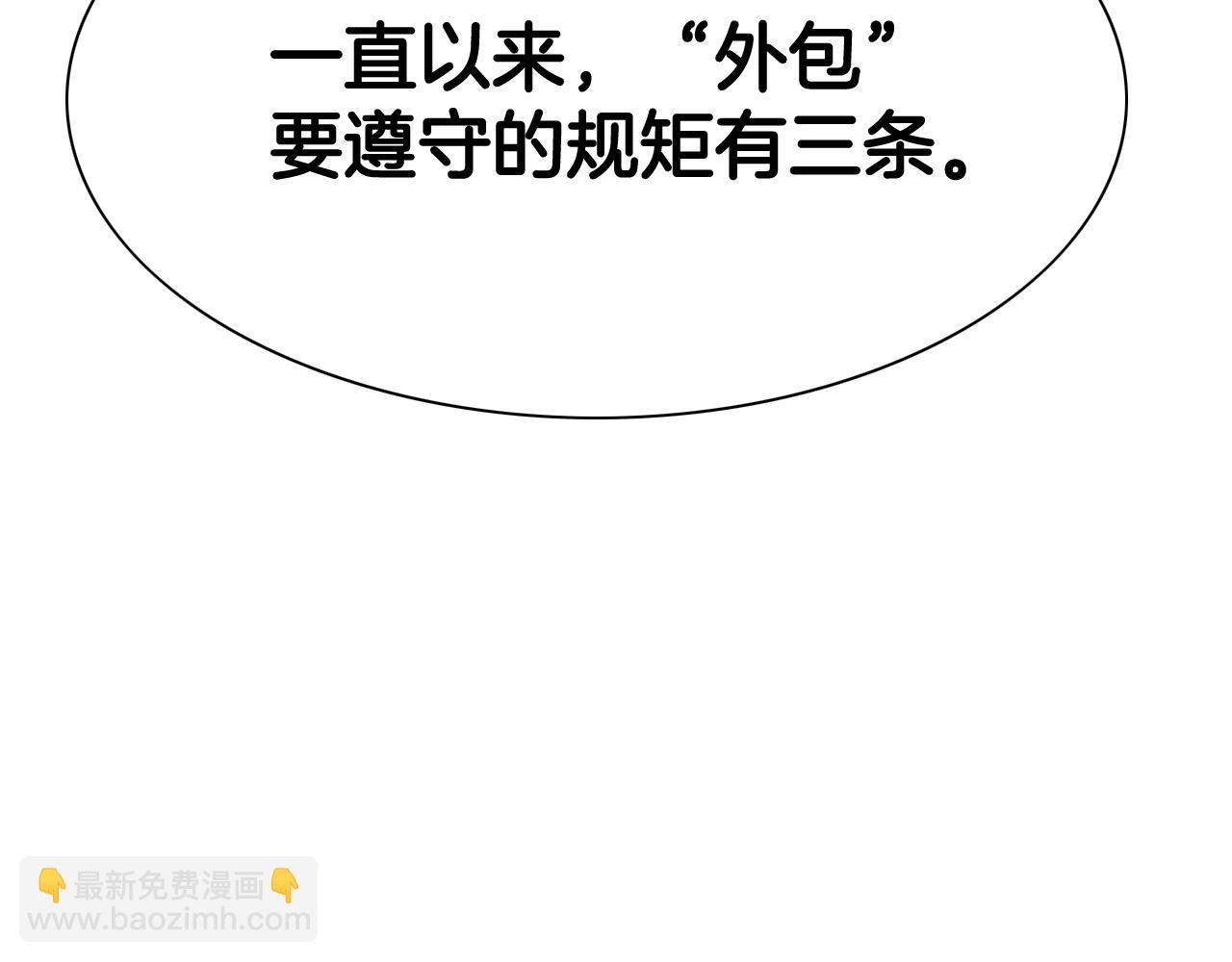 🍻泛泛之辈 第238话 剑舞 第37页