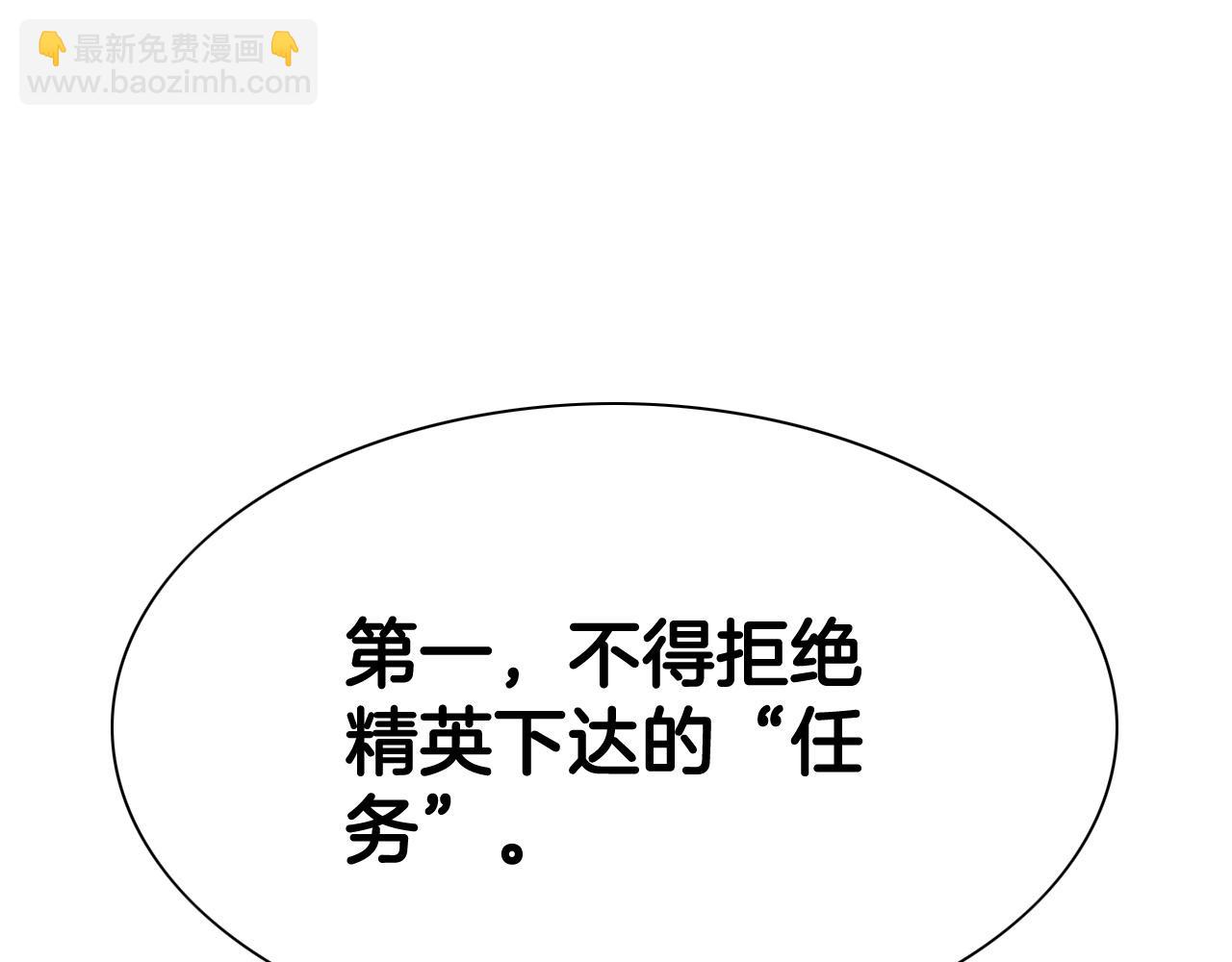 🍻泛泛之辈 第238话 剑舞 第38页