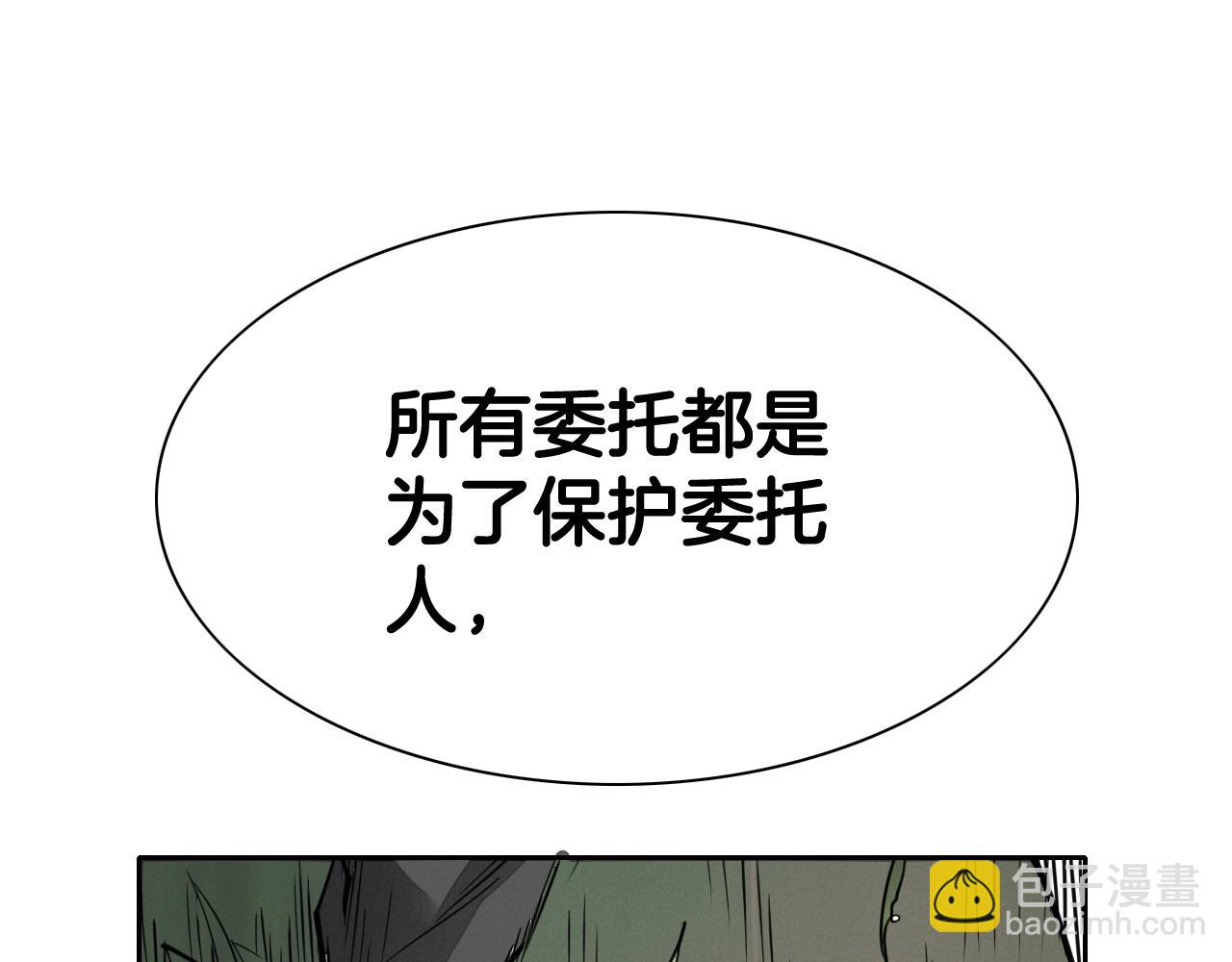 🍻泛泛之辈 第238话 剑舞 第41页