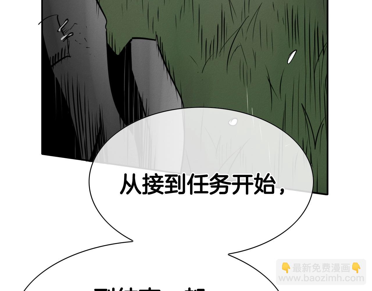 🍻泛泛之辈 第238话 剑舞 第43页