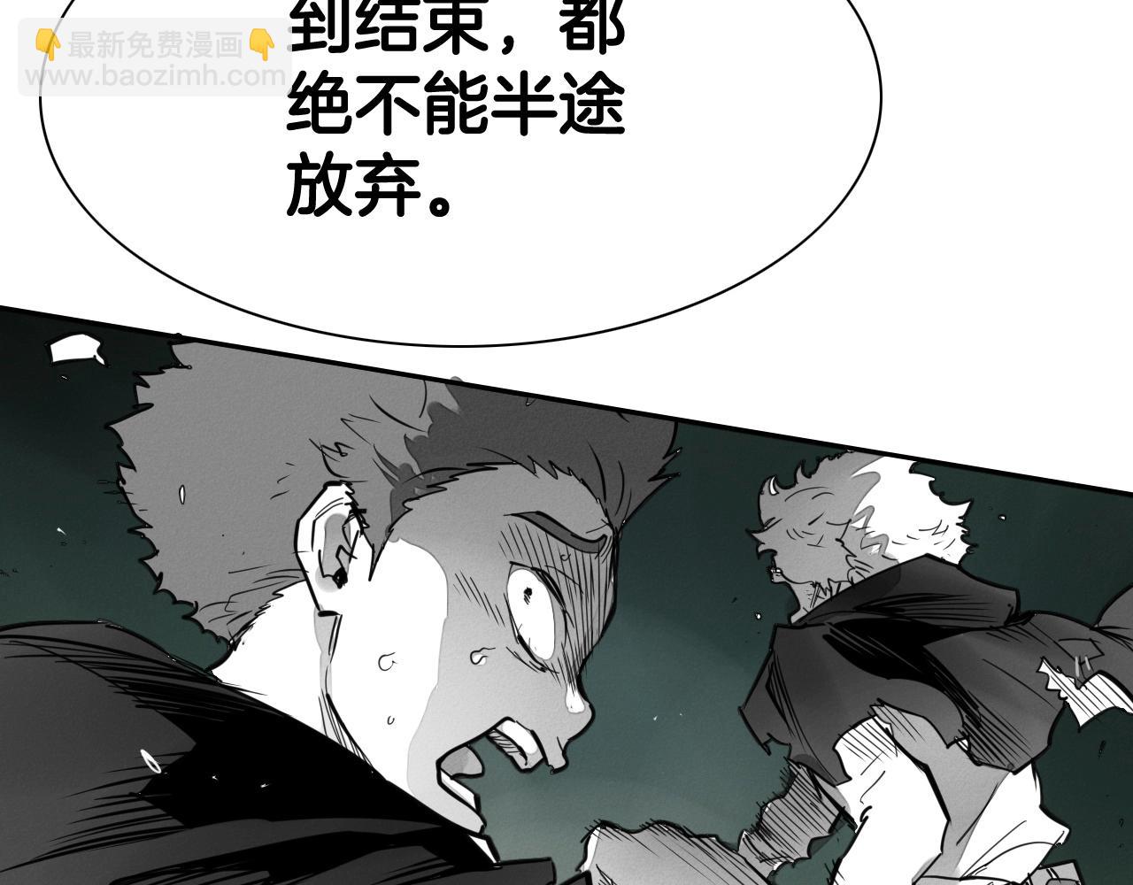 🍻泛泛之辈 第238话 剑舞 第44页