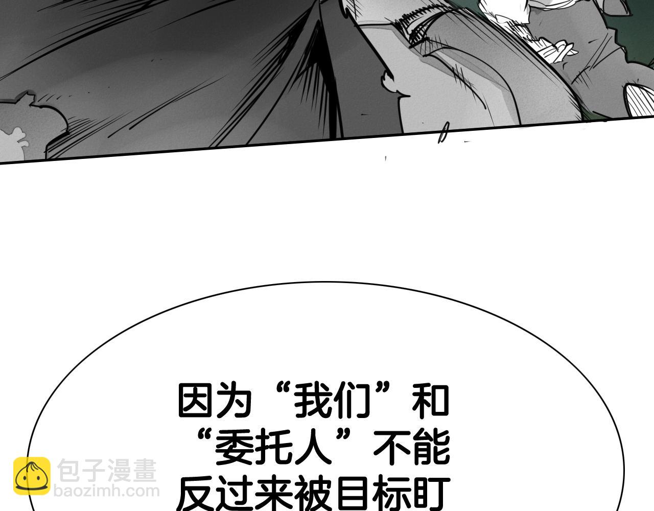 🍻泛泛之辈 第238话 剑舞 第45页