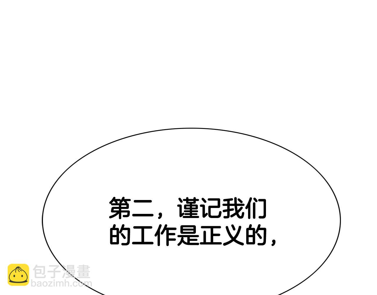🍻泛泛之辈 第238话 剑舞 第50页