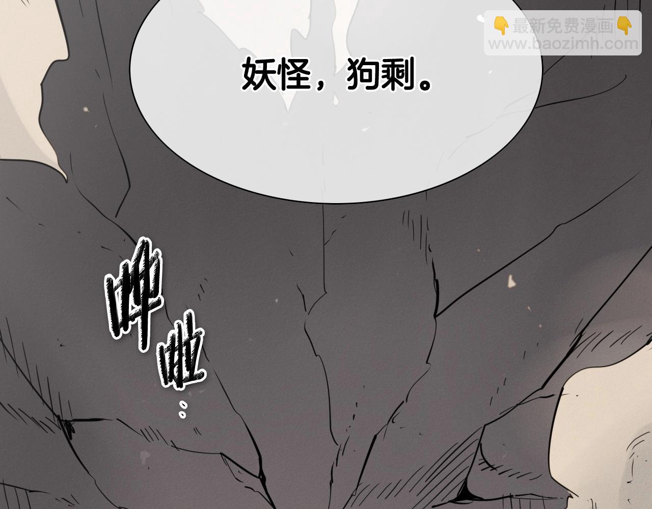 🍻泛泛之辈 第238话 剑舞 第7页