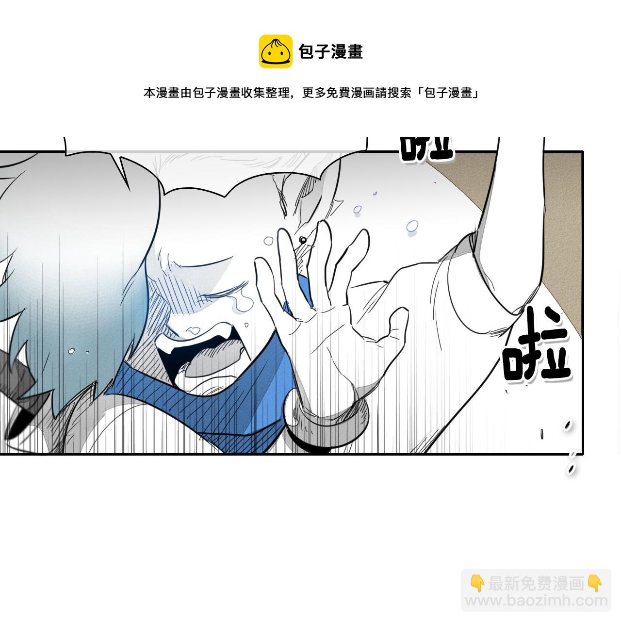 🍻泛泛之辈 第25话 俊和妖怪们 第11页