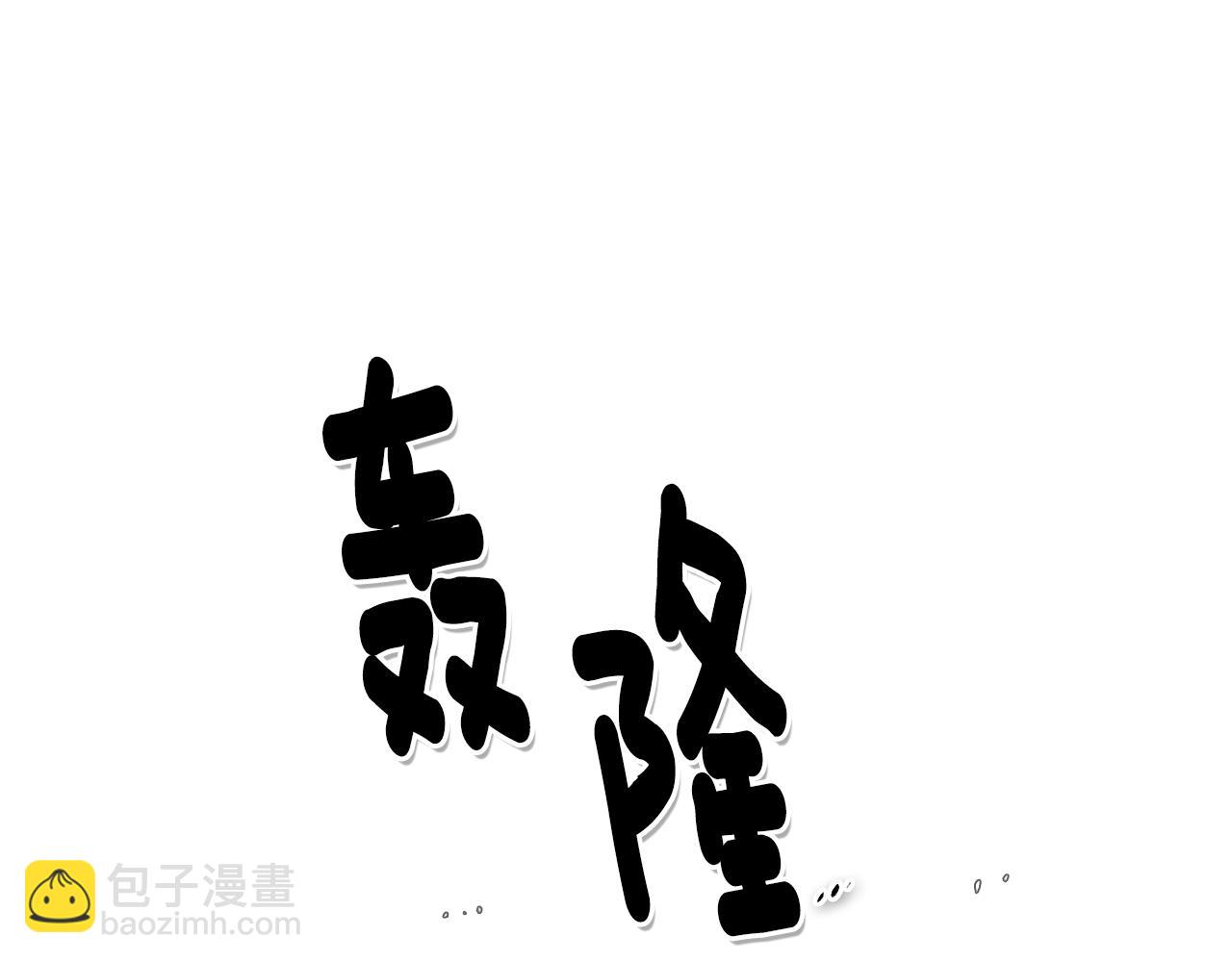 🍻泛泛之辈 第25话 俊和妖怪们 第12页