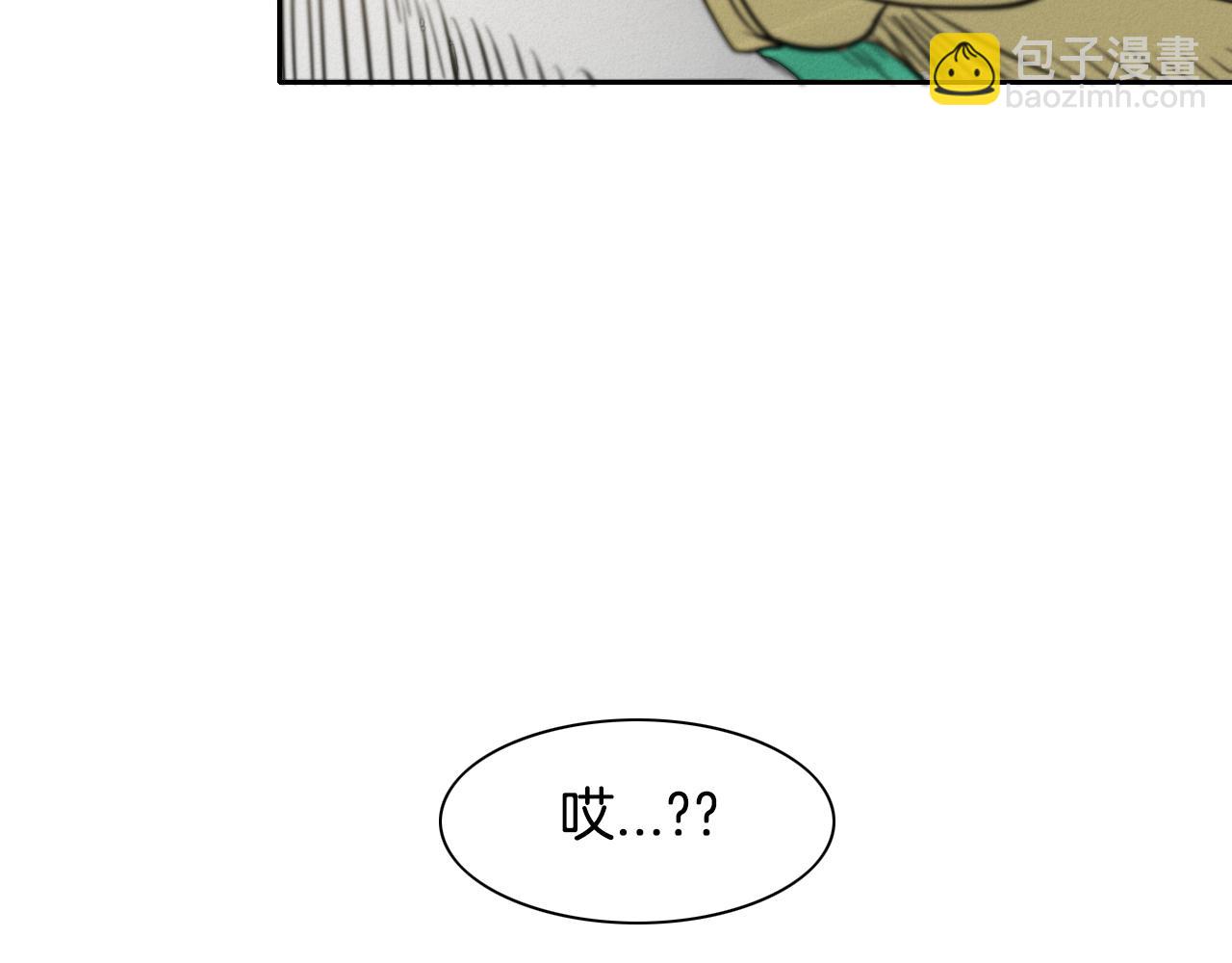 🍻泛泛之辈 第25话 俊和妖怪们 第17页