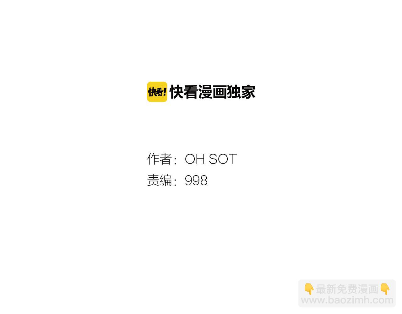 🍻泛泛之辈 第25话 俊和妖怪们 第19页