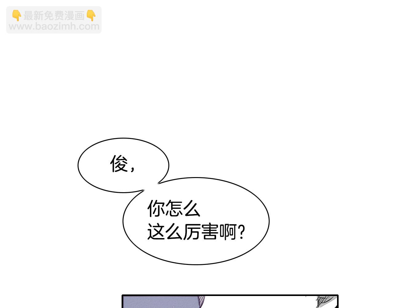 🍻泛泛之辈 第25话 俊和妖怪们 第20页