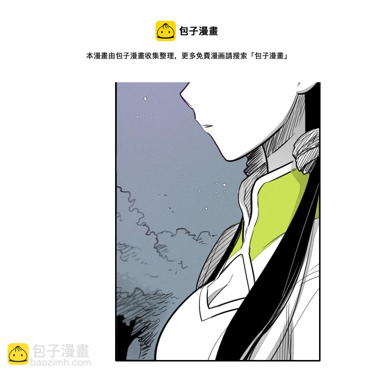 🍻泛泛之辈 第25话 俊和妖怪们 第21页