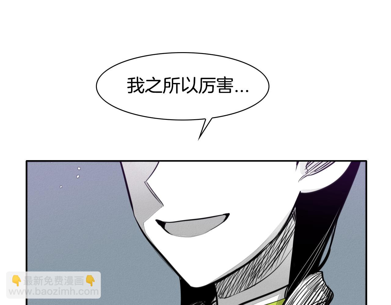 🍻泛泛之辈 第25话 俊和妖怪们 第22页