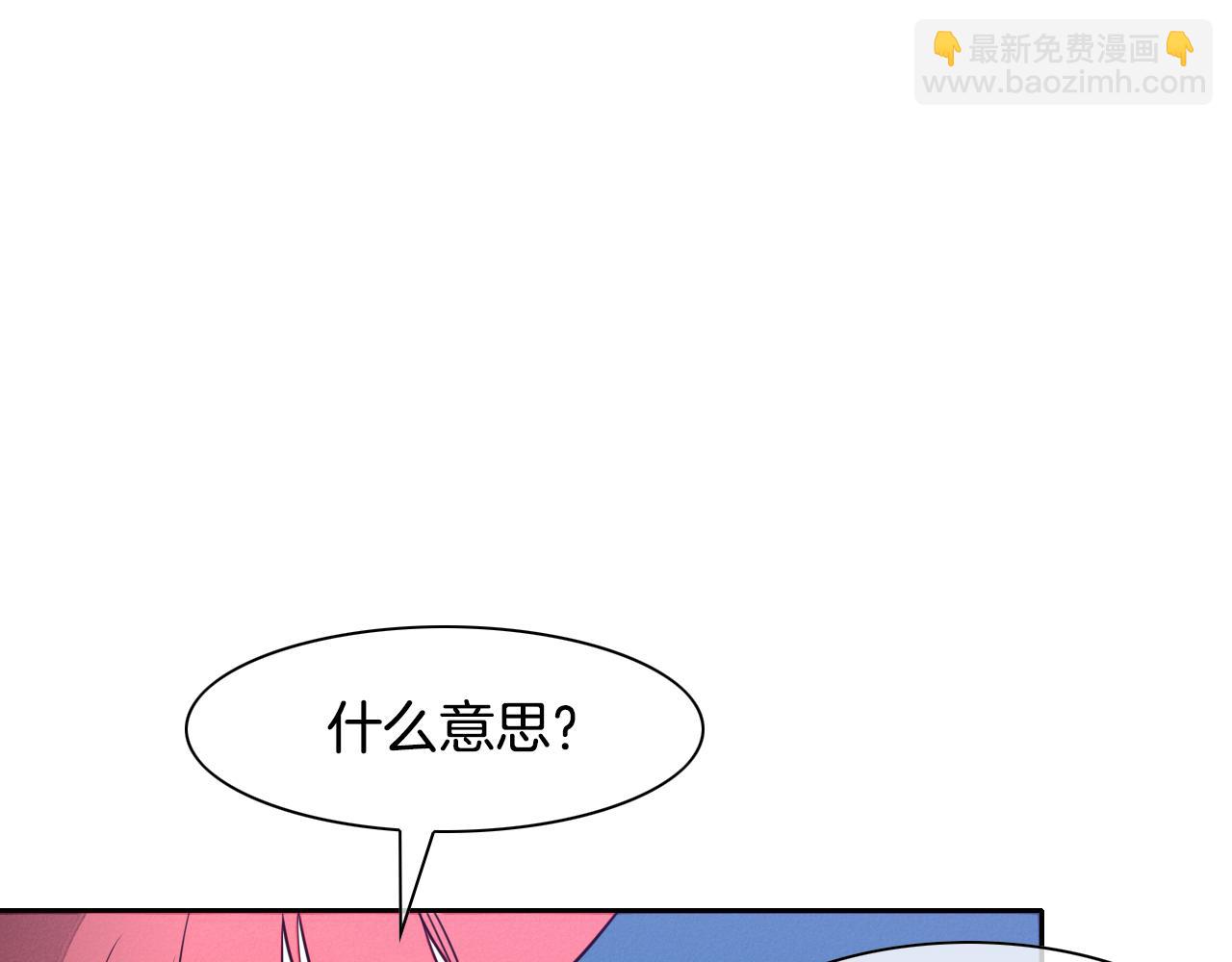🍻泛泛之辈 第25话 俊和妖怪们 第28页