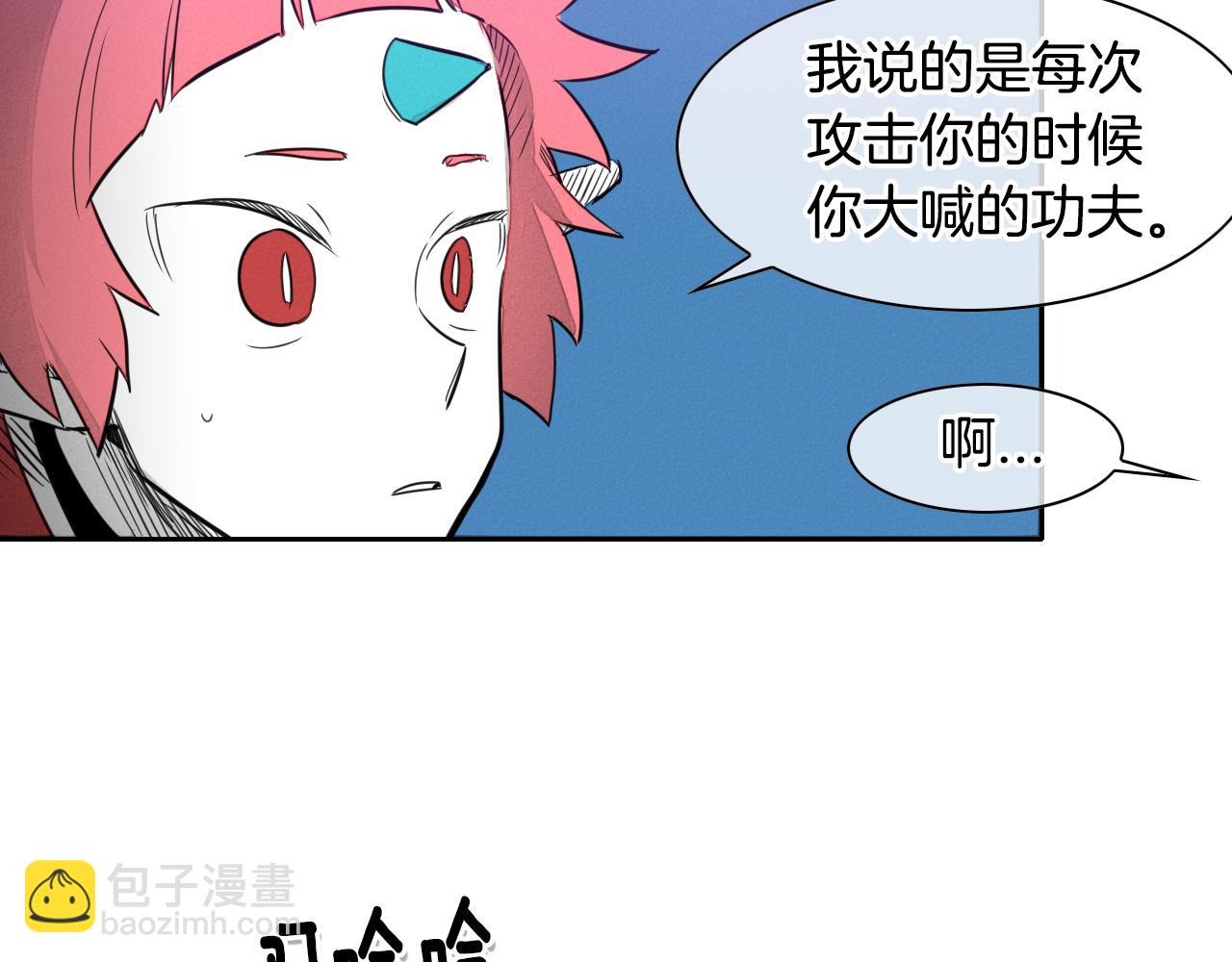 🍻泛泛之辈 第25话 俊和妖怪们 第29页