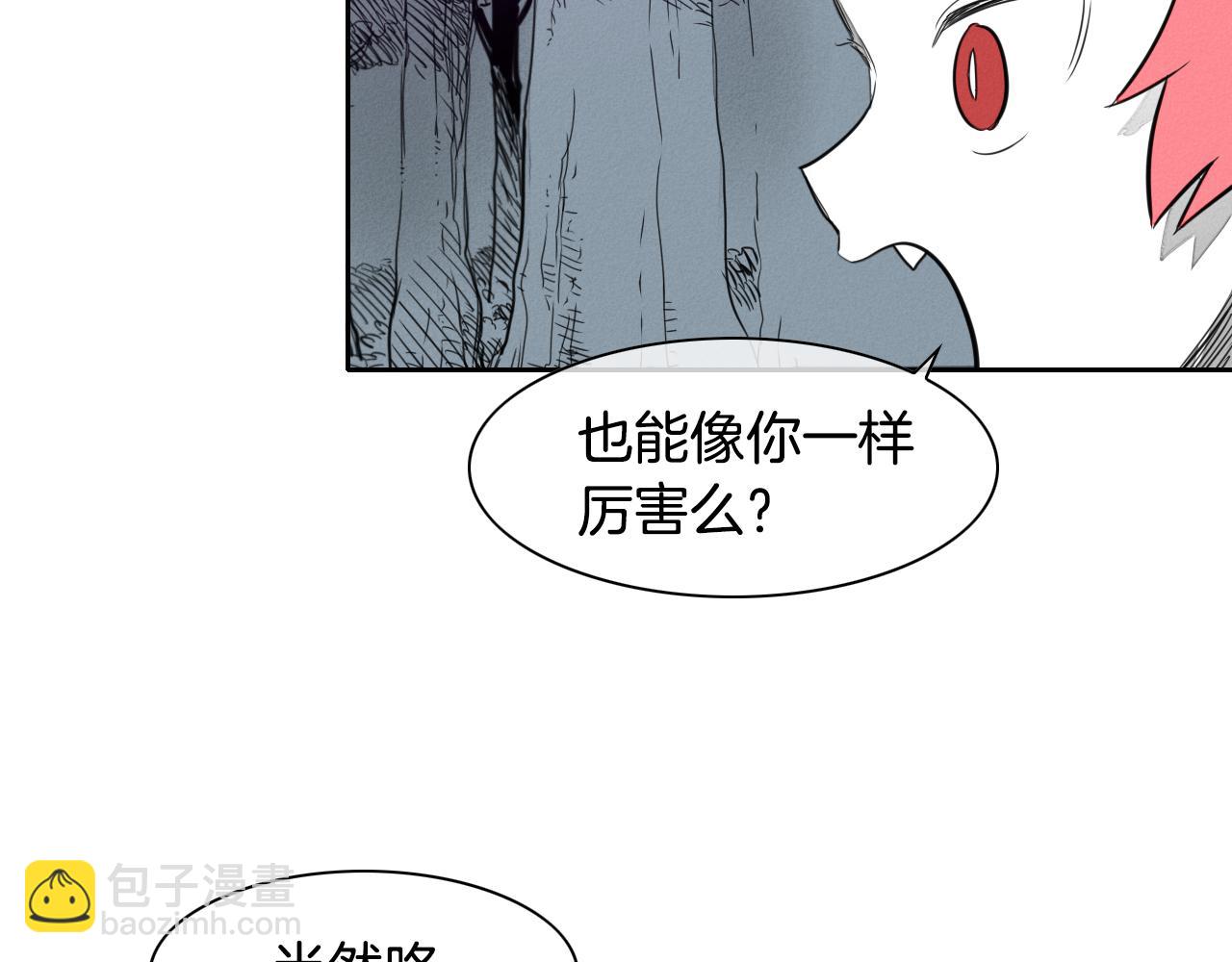 🍻泛泛之辈 第25话 俊和妖怪们 第33页
