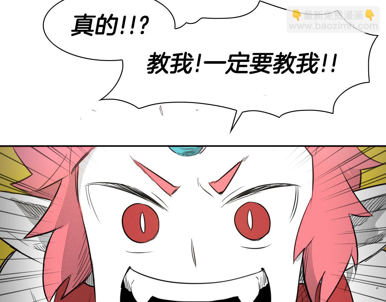 🍻泛泛之辈 第25话 俊和妖怪们 第35页