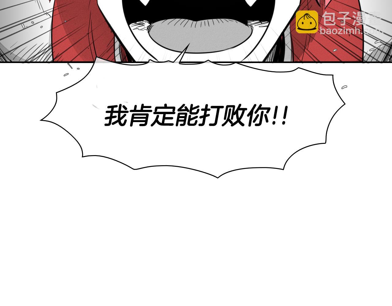 🍻泛泛之辈 第25话 俊和妖怪们 第36页