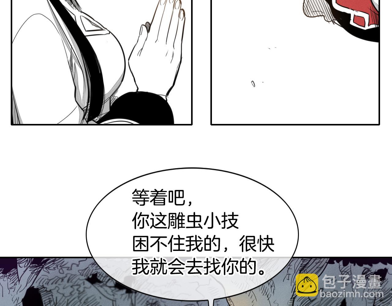 🍻泛泛之辈 第25话 俊和妖怪们 第38页