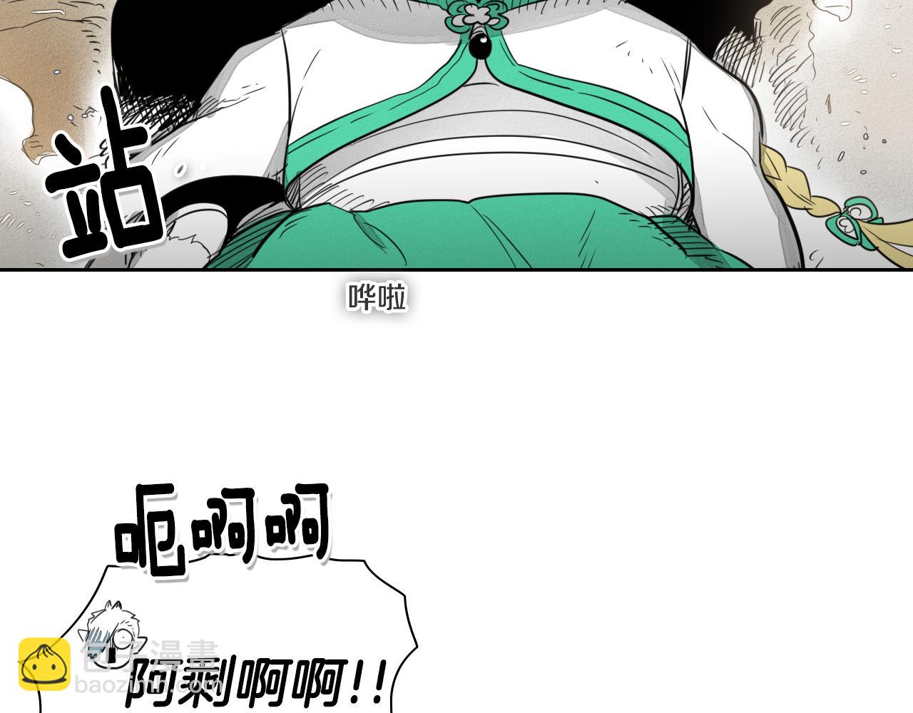 🍻泛泛之辈 第25话 俊和妖怪们 第4页