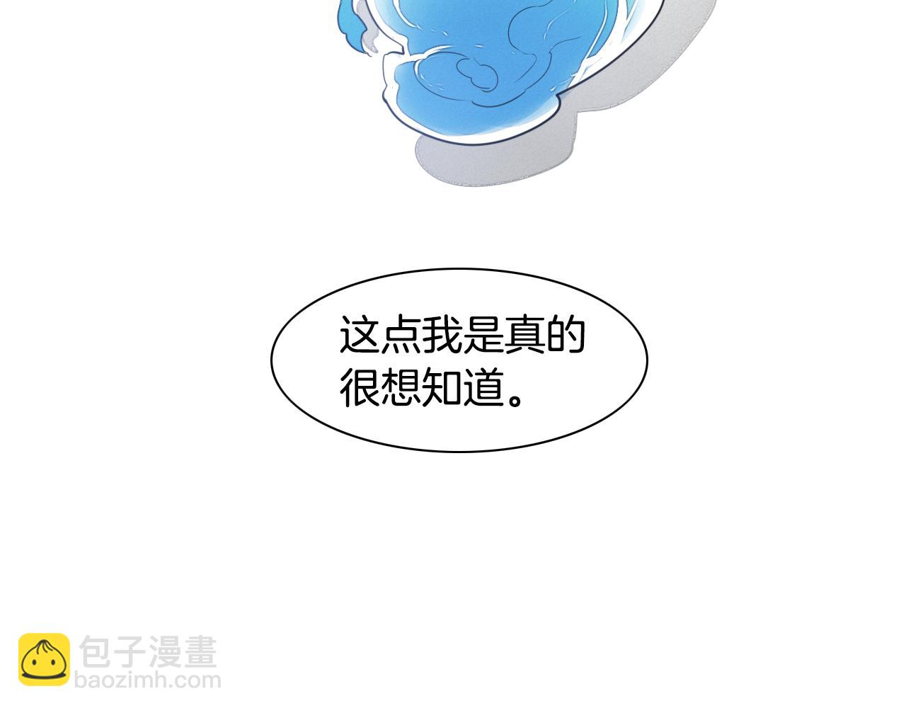 🍻泛泛之辈 第25话 俊和妖怪们 第46页