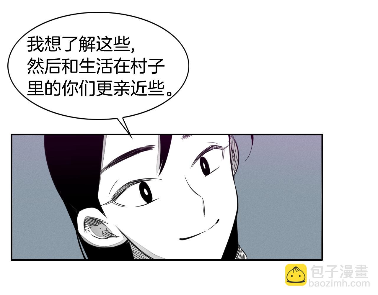 🍻泛泛之辈 第25话 俊和妖怪们 第47页