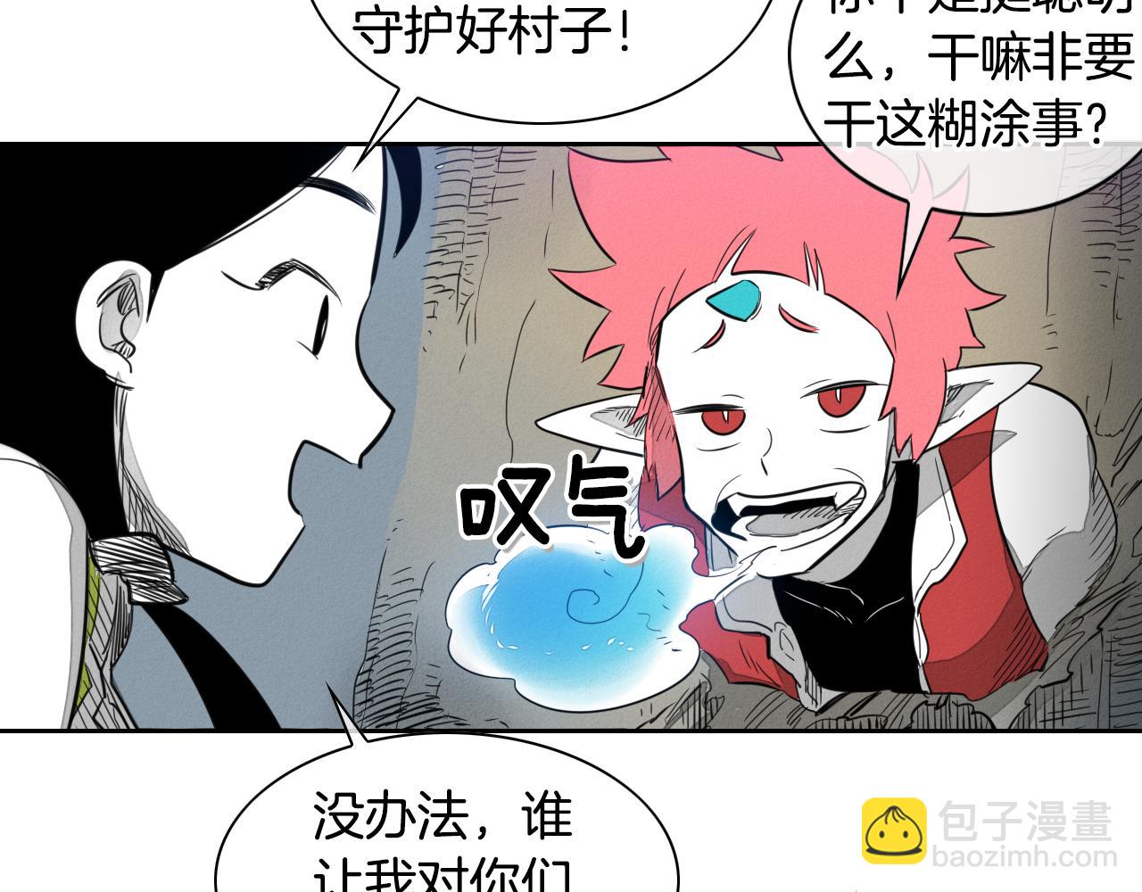 🍻泛泛之辈 第25话 俊和妖怪们 第50页