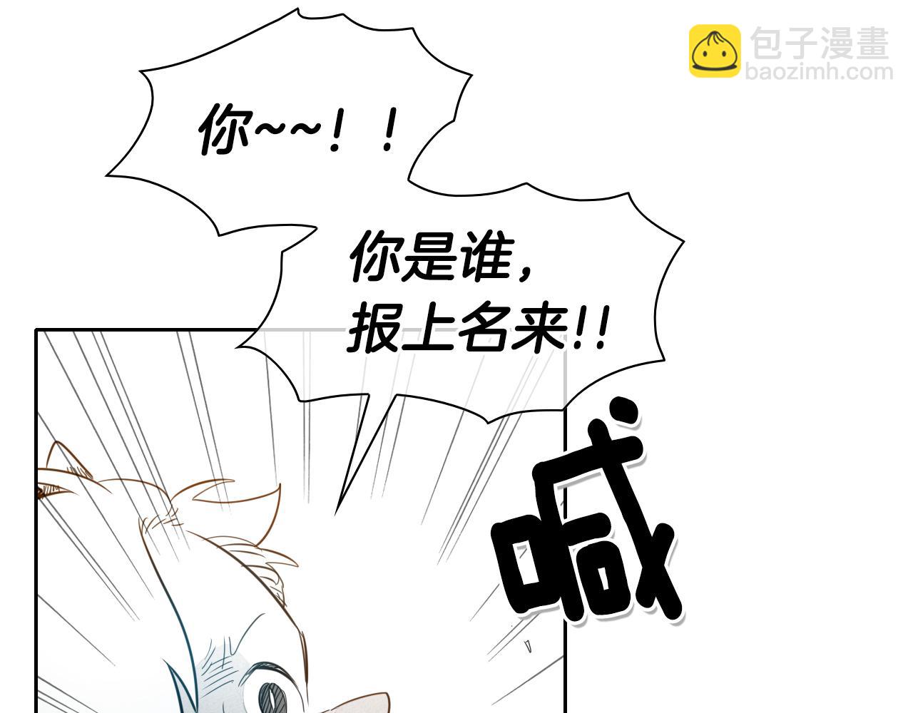 🍻泛泛之辈 第25话 俊和妖怪们 第6页