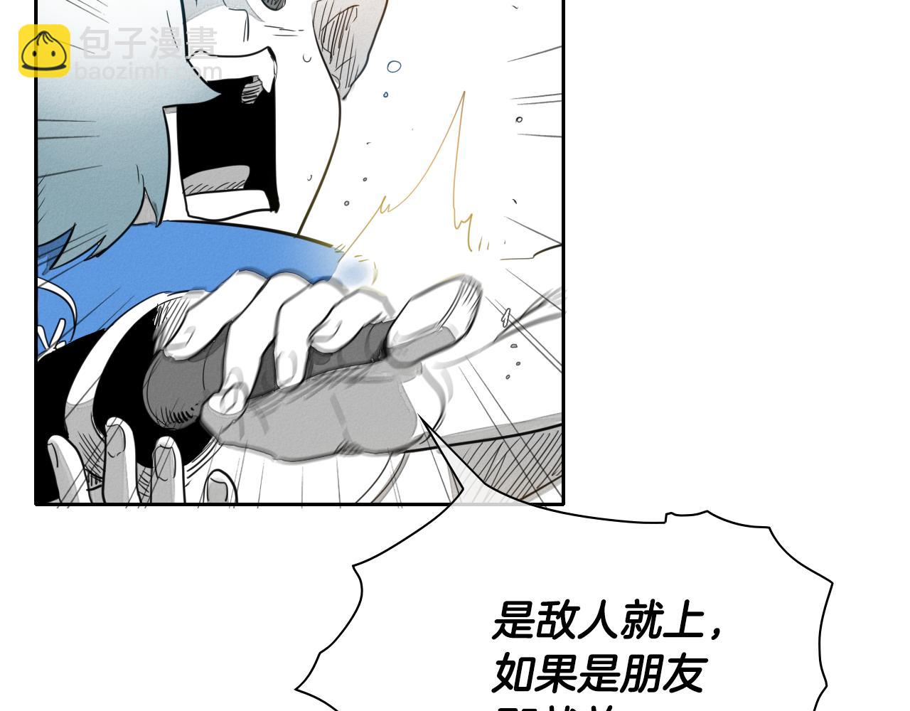 🍻泛泛之辈 第25话 俊和妖怪们 第7页