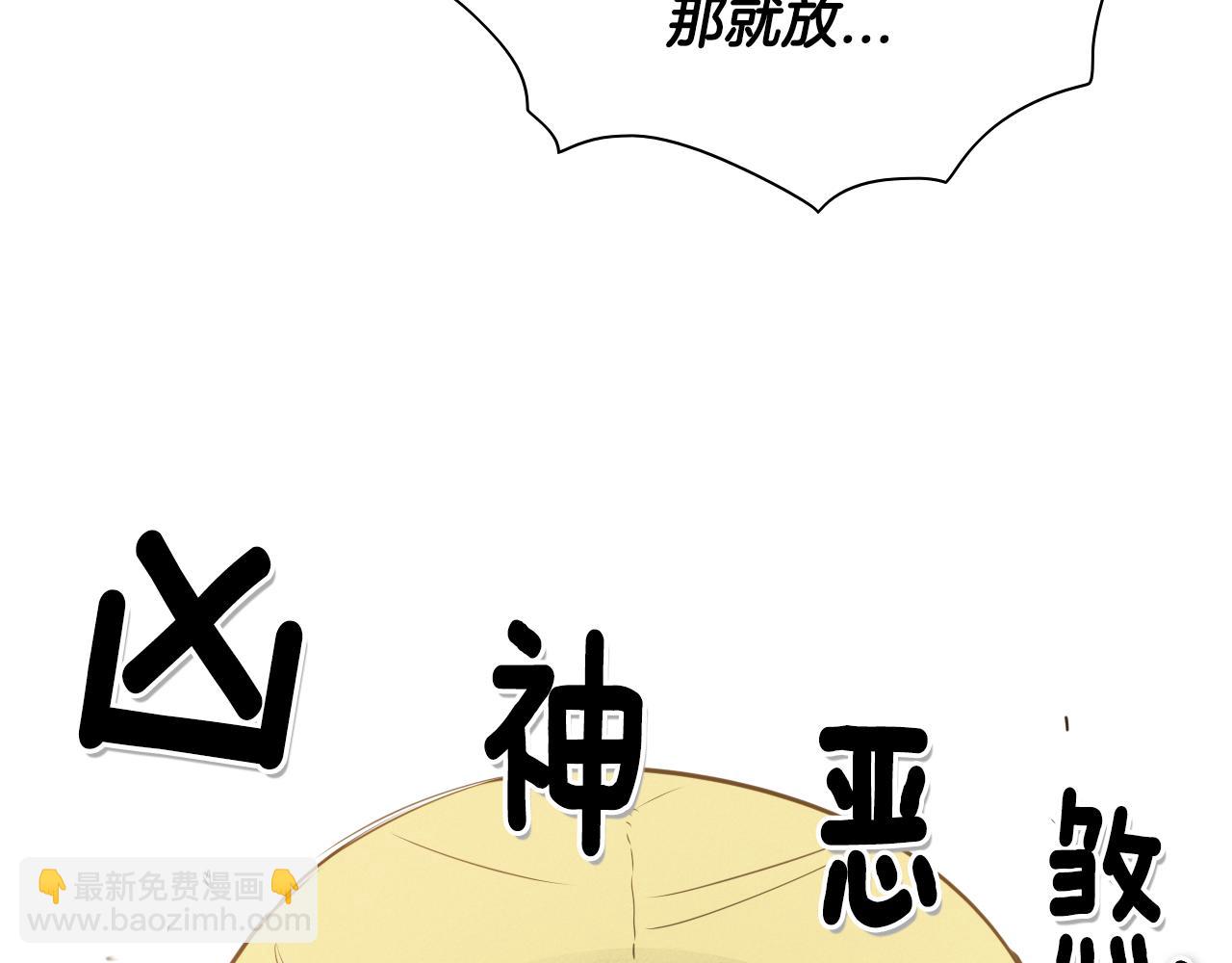 🍻泛泛之辈 第25话 俊和妖怪们 第8页