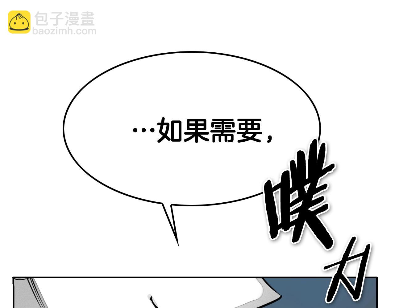 🍻泛泛之辈 第240话 全部扼杀 第15页
