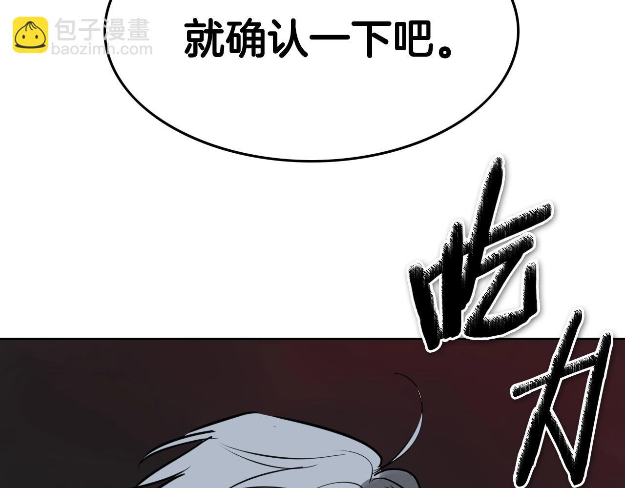 🍻泛泛之辈 第240话 全部扼杀 第17页