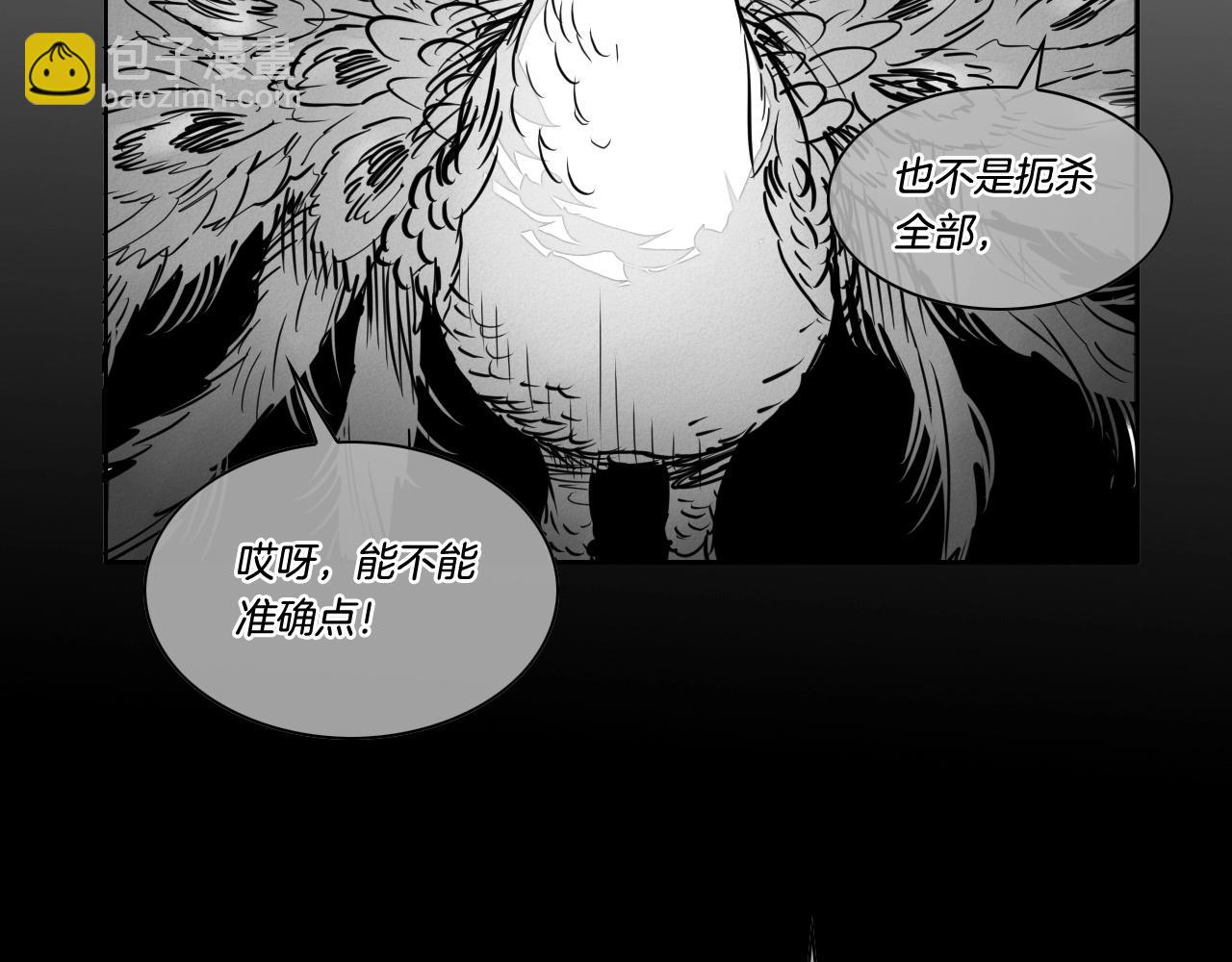 🍻泛泛之辈 第240话 全部扼杀 第25页