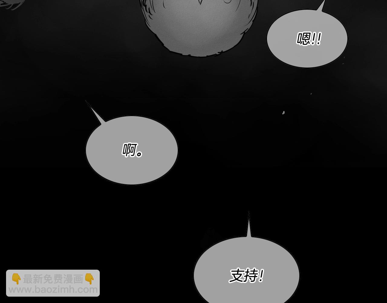 🍻泛泛之辈 第240话 全部扼杀 第28页