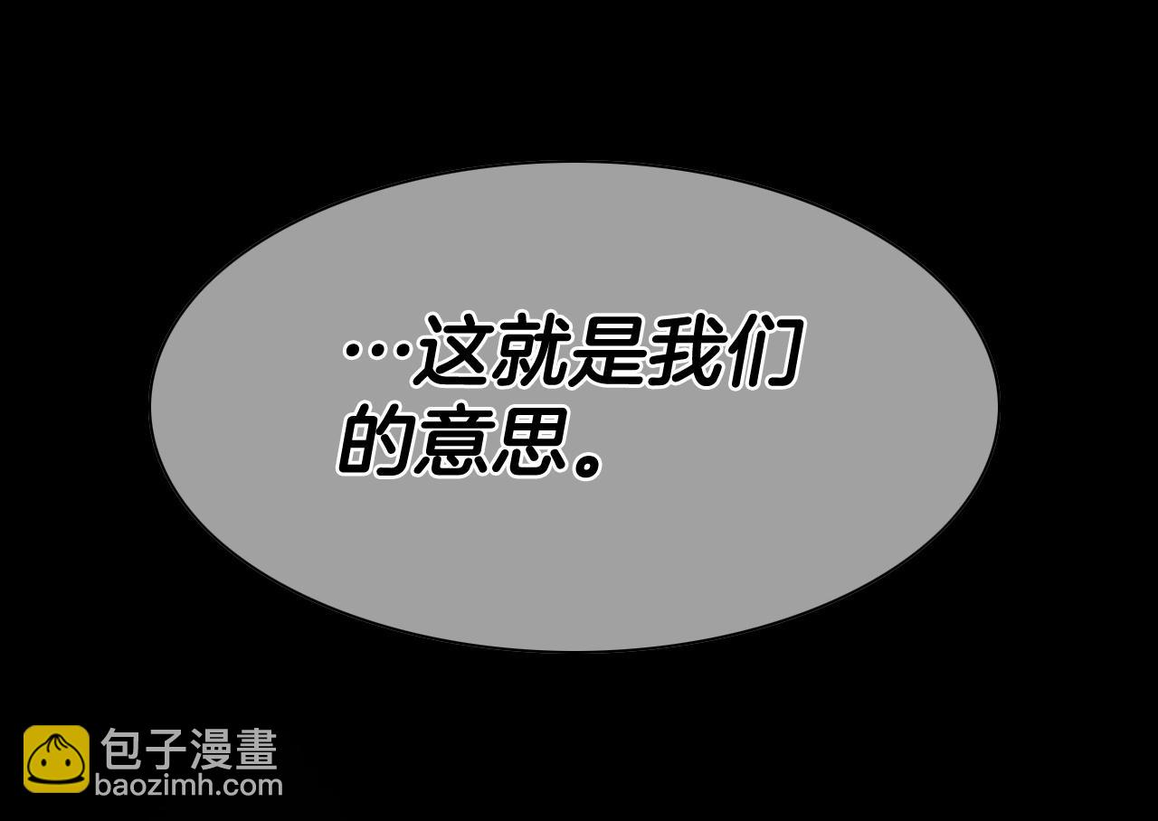 🍻泛泛之辈 第240话 全部扼杀 第30页