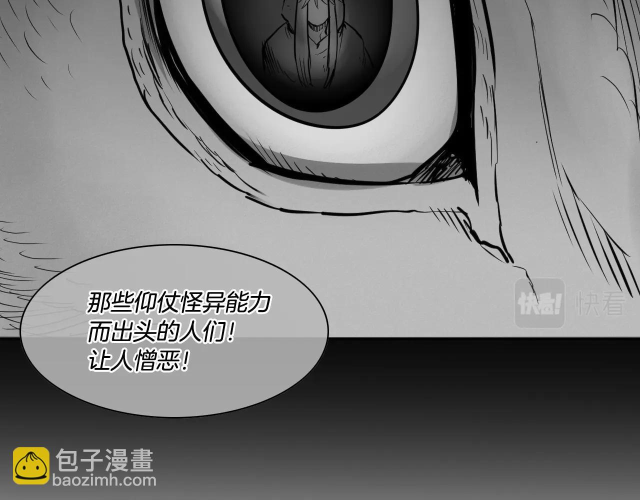🍻泛泛之辈 第240话 全部扼杀 第32页