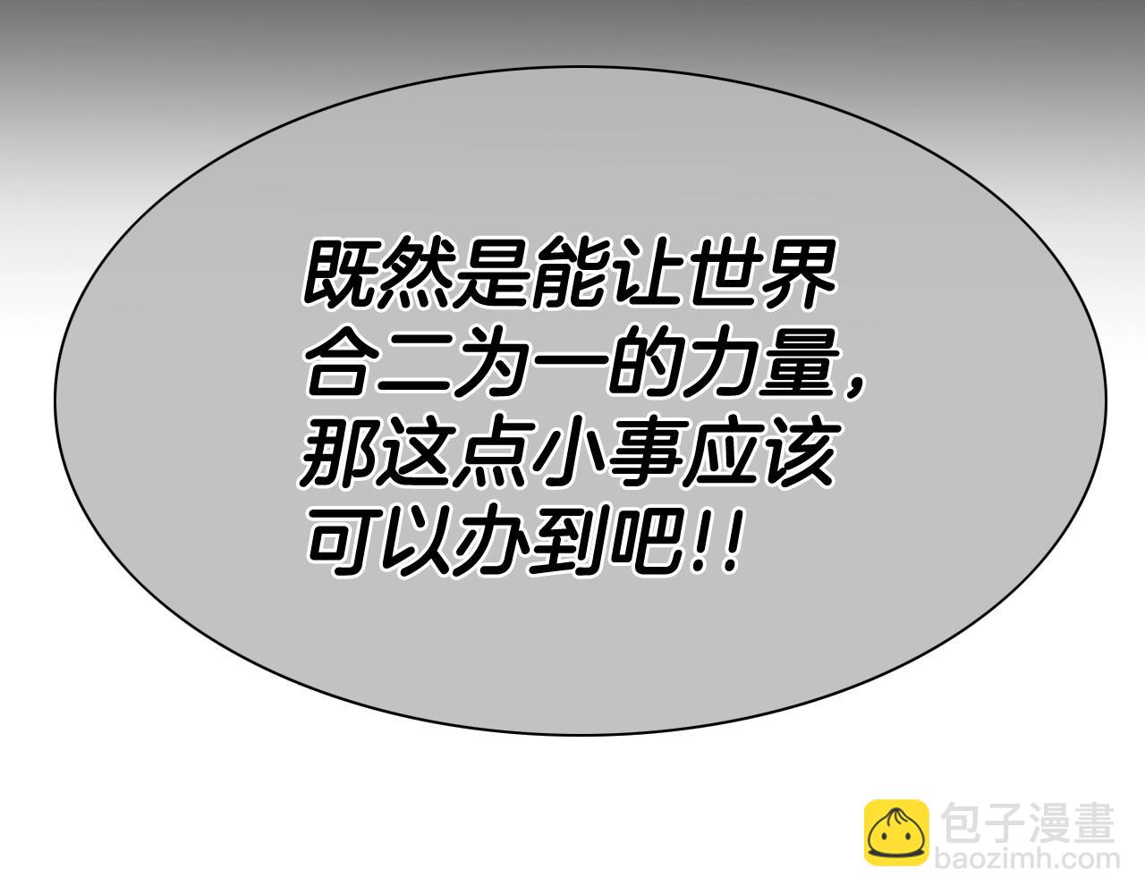 🍻泛泛之辈 第240话 全部扼杀 第33页