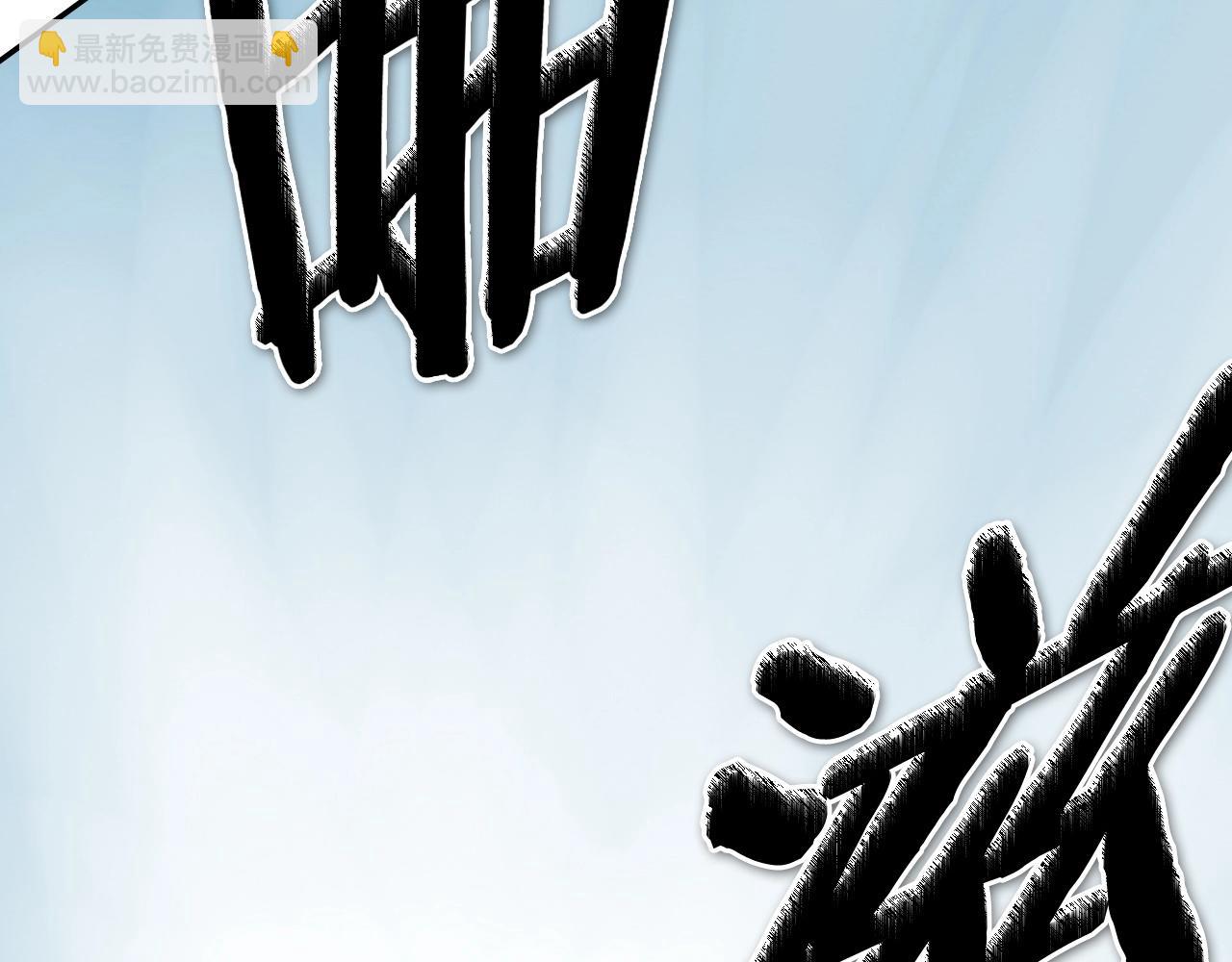 🍻泛泛之辈 第240话 全部扼杀 第37页