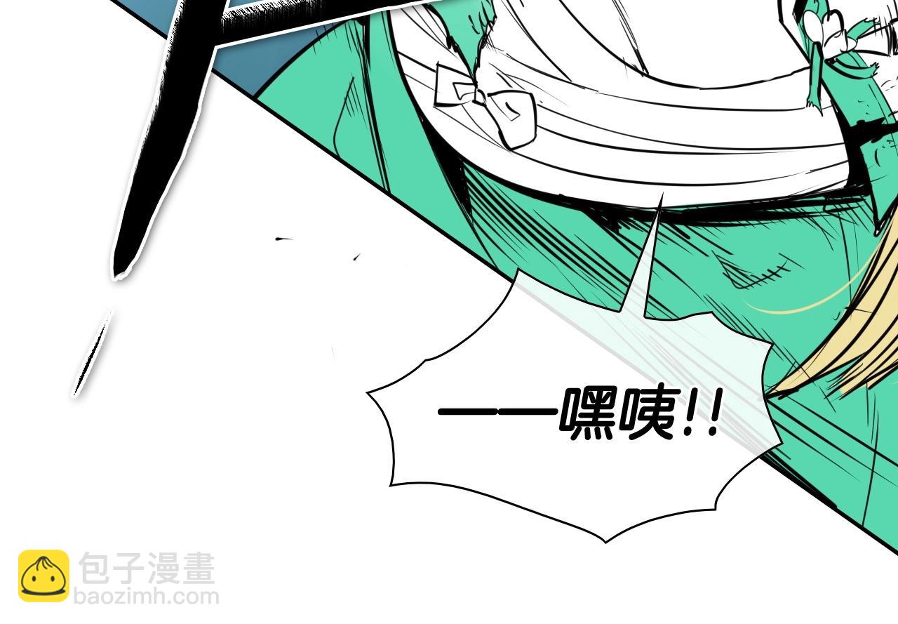 🍻泛泛之辈 第240话 全部扼杀 第46页