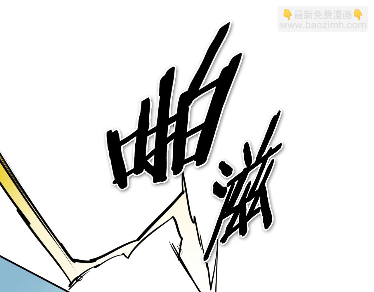 🍻泛泛之辈 第240话 全部扼杀 第47页